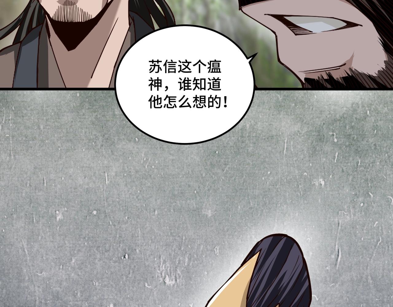 最强反派系统韩漫全集-第86话 富家子弟无删减无遮挡章节图片 