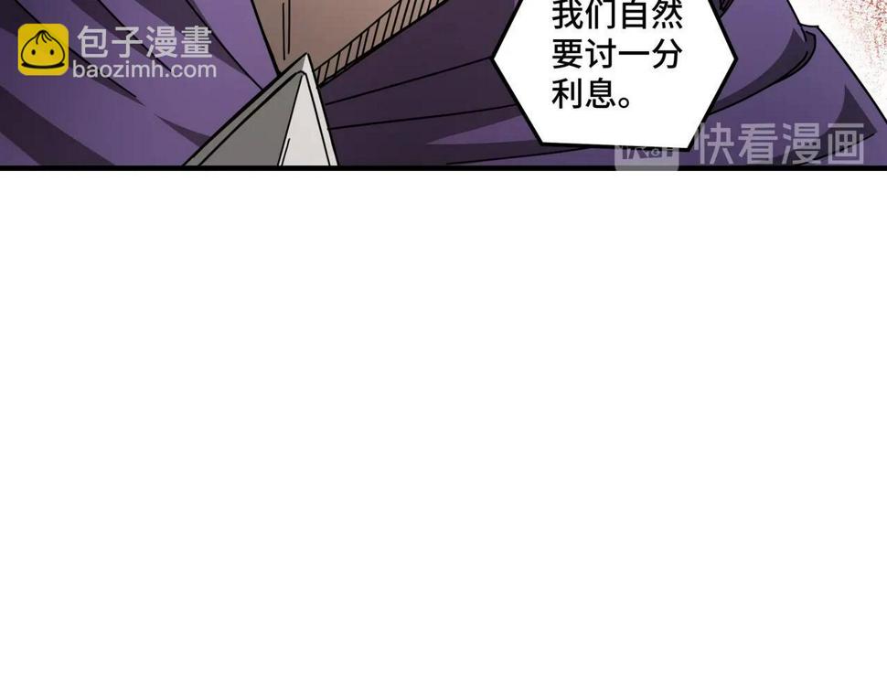 最强反派系统韩漫全集-第87话 下墓无删减无遮挡章节图片 