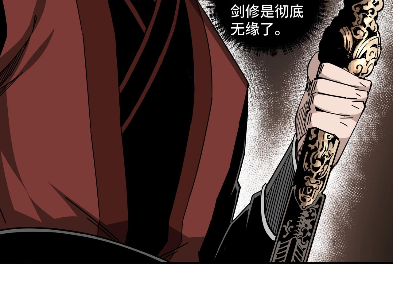 最强反派系统韩漫全集-第87话 下墓无删减无遮挡章节图片 