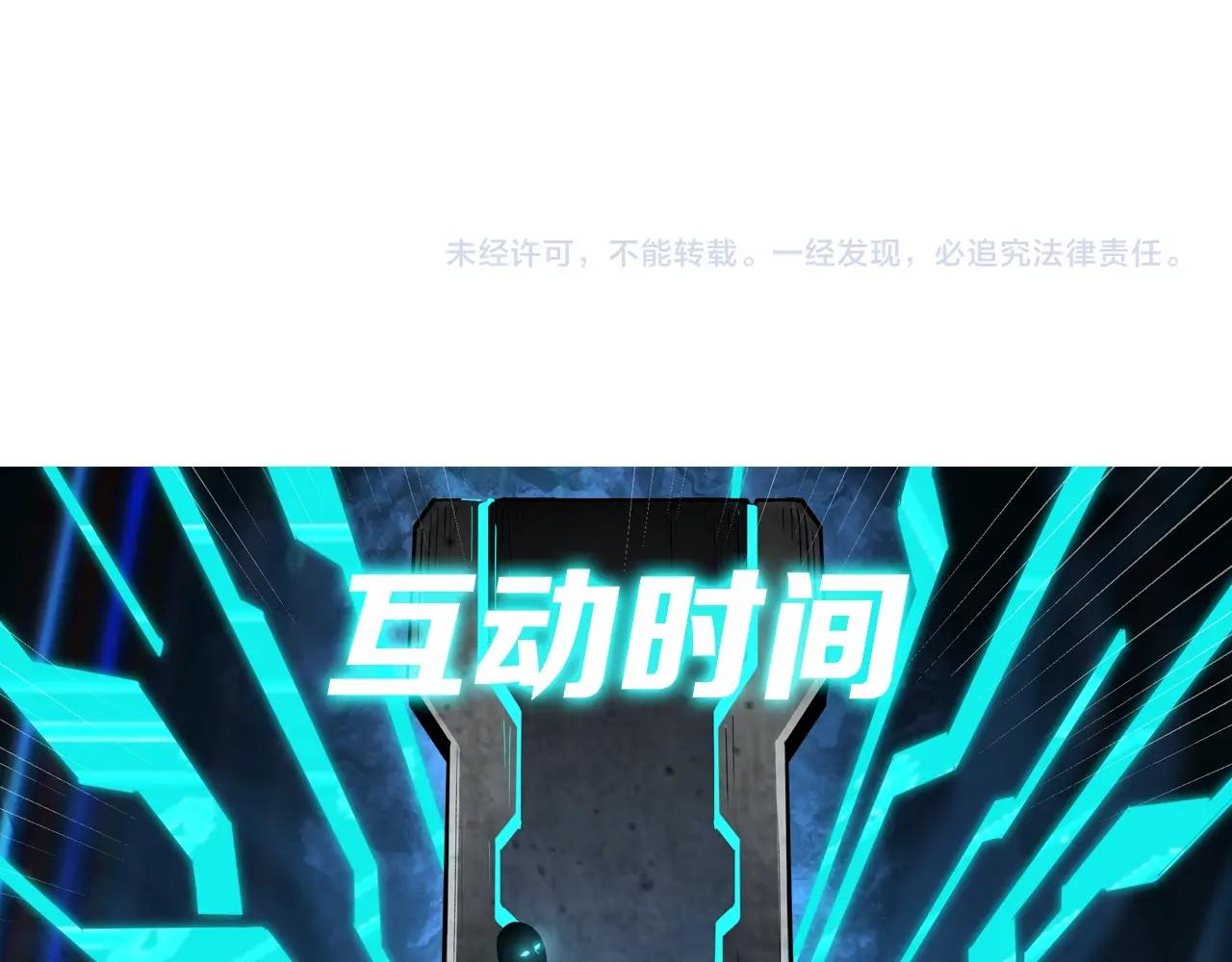 最强反派系统韩漫全集-第87话 下墓无删减无遮挡章节图片 