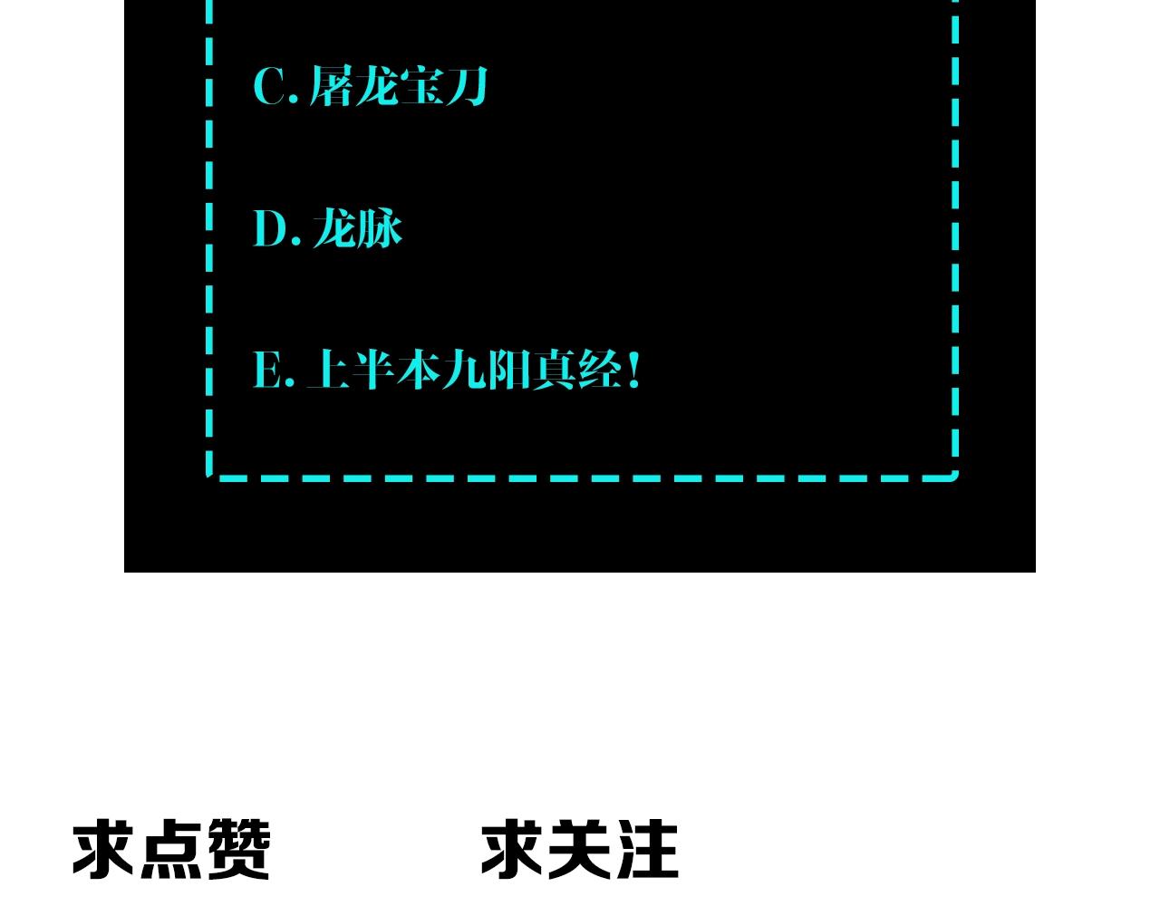 最强反派系统韩漫全集-第87话 下墓无删减无遮挡章节图片 