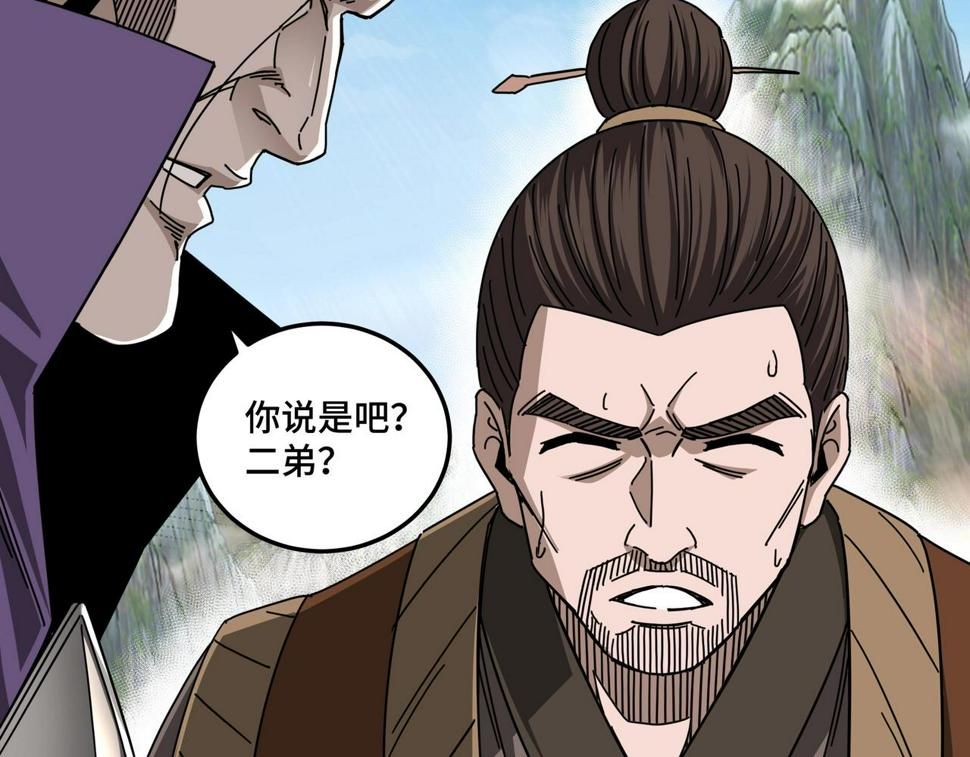 最强反派系统韩漫全集-第87话 下墓无删减无遮挡章节图片 