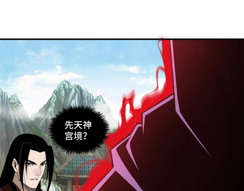 最强反派系统韩漫全集-第87话 下墓无删减无遮挡章节图片 