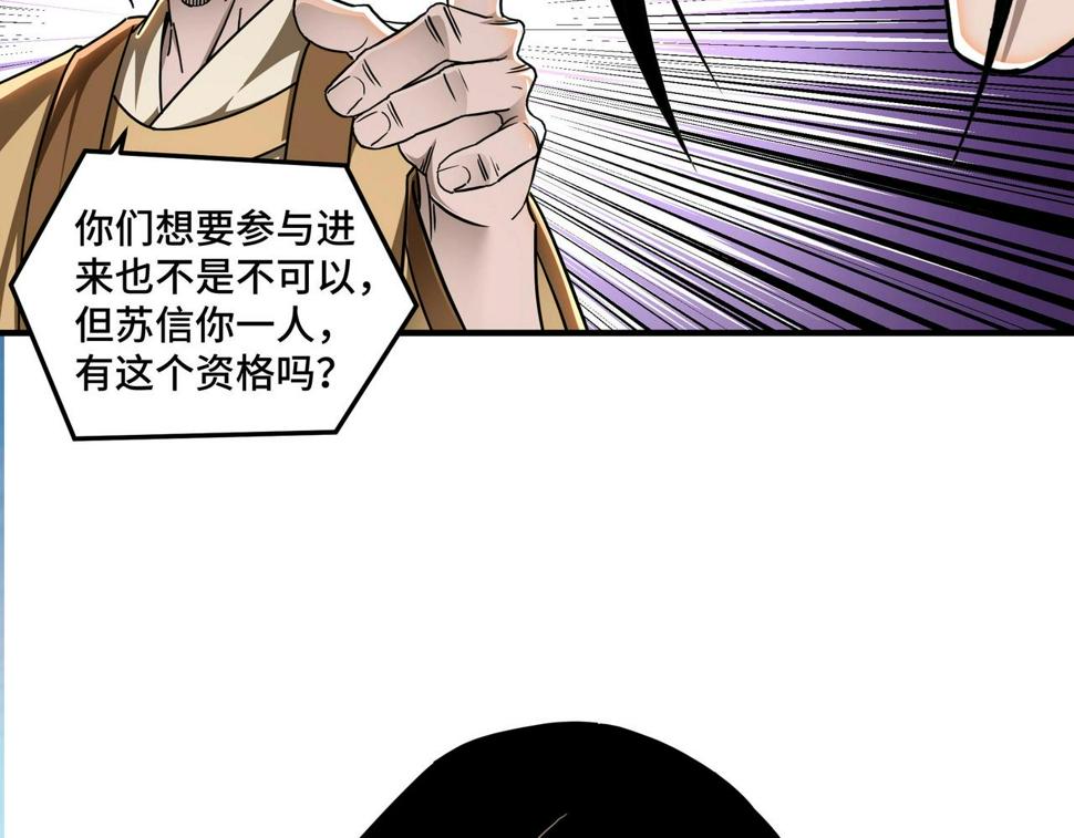 最强反派系统韩漫全集-第87话 下墓无删减无遮挡章节图片 