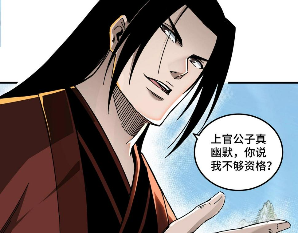 最强反派系统韩漫全集-第87话 下墓无删减无遮挡章节图片 