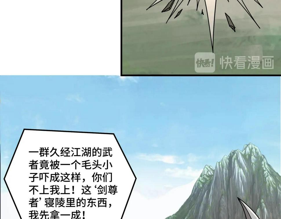 最强反派系统韩漫全集-第87话 下墓无删减无遮挡章节图片 