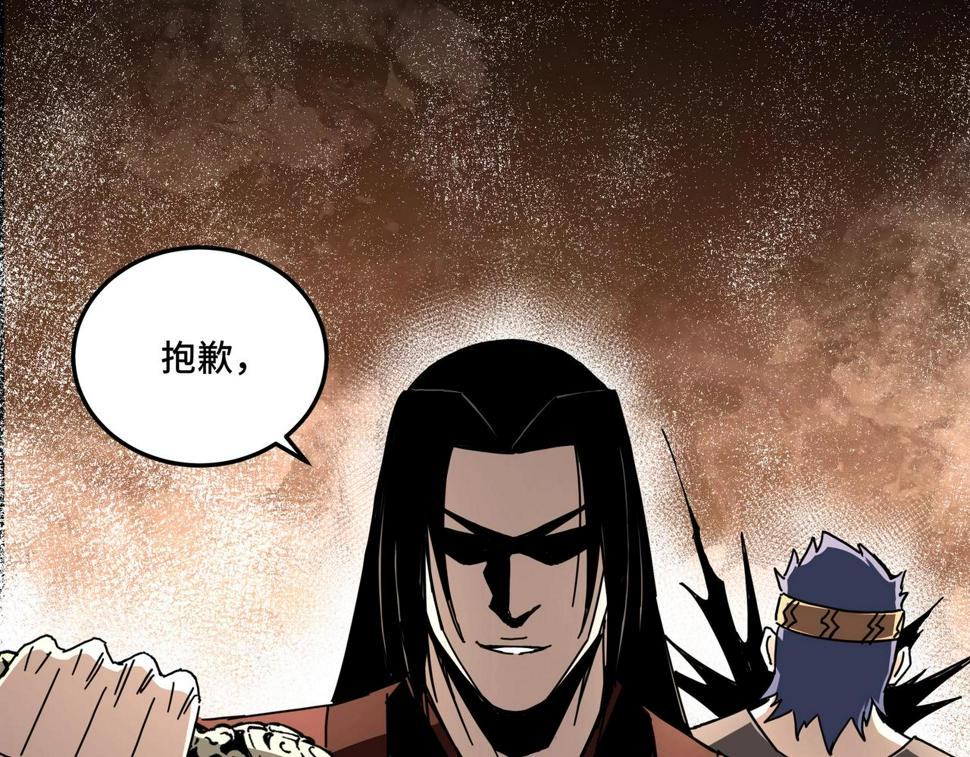 最强反派系统韩漫全集-第87话 下墓无删减无遮挡章节图片 