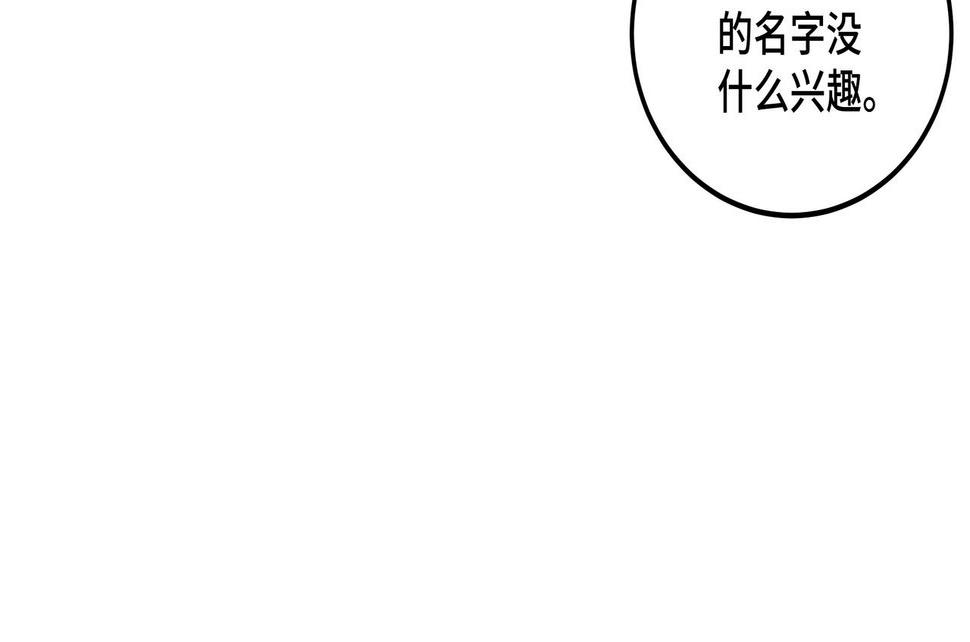最强反派系统韩漫全集-第87话 下墓无删减无遮挡章节图片 