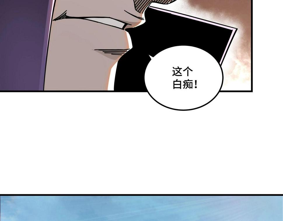 最强反派系统韩漫全集-第87话 下墓无删减无遮挡章节图片 