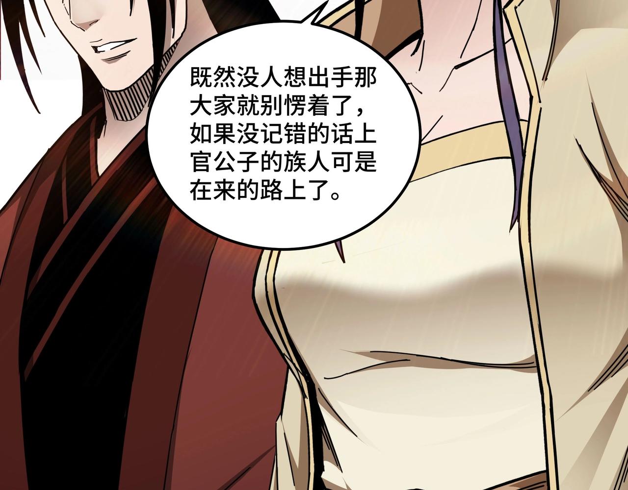 最强反派系统韩漫全集-第87话 下墓无删减无遮挡章节图片 