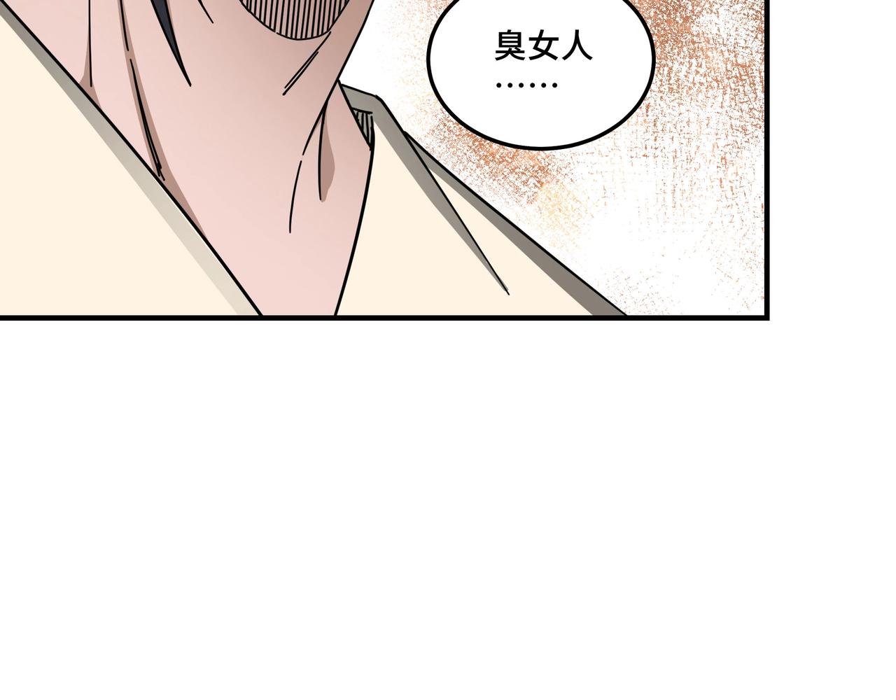 最强反派系统韩漫全集-第87话 下墓无删减无遮挡章节图片 