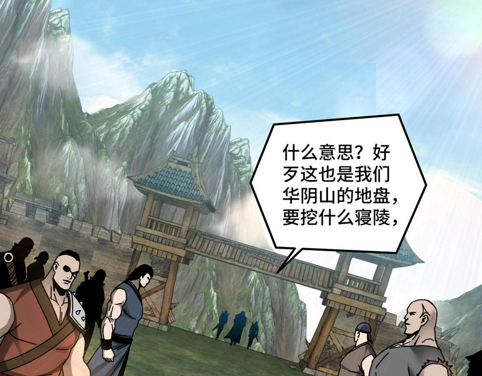 最强反派系统韩漫全集-第87话 下墓无删减无遮挡章节图片 