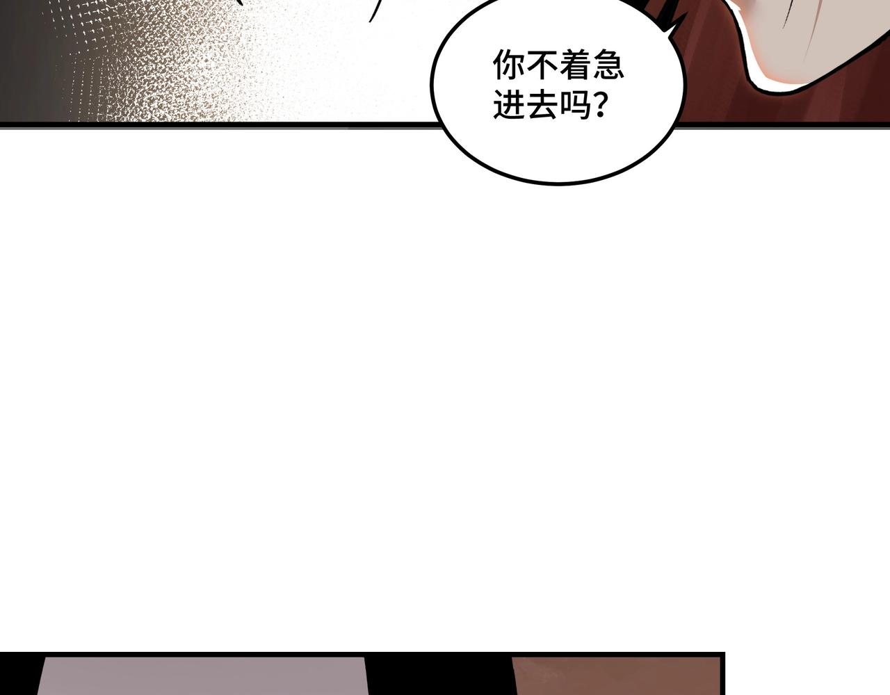 最强反派系统韩漫全集-第87话 下墓无删减无遮挡章节图片 