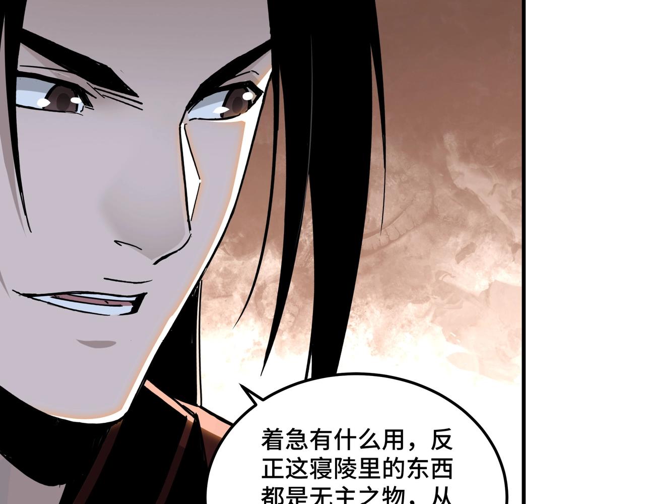 最强反派系统韩漫全集-第87话 下墓无删减无遮挡章节图片 