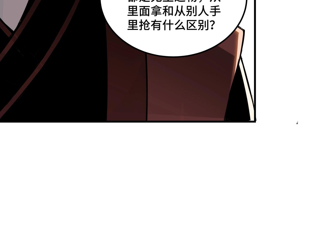 最强反派系统韩漫全集-第87话 下墓无删减无遮挡章节图片 