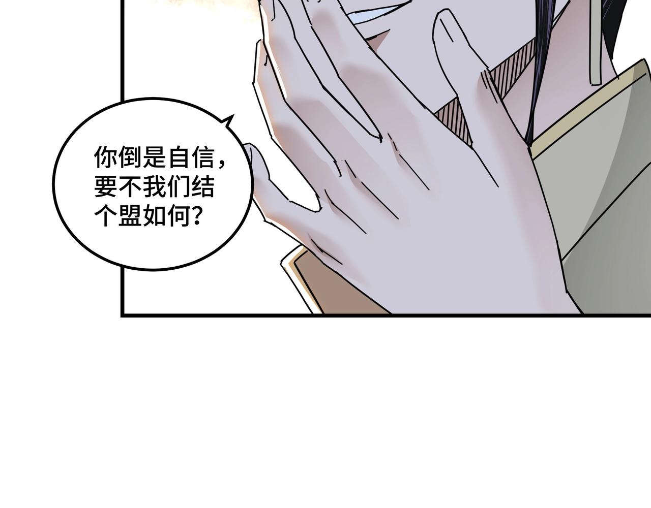 最强反派系统韩漫全集-第87话 下墓无删减无遮挡章节图片 