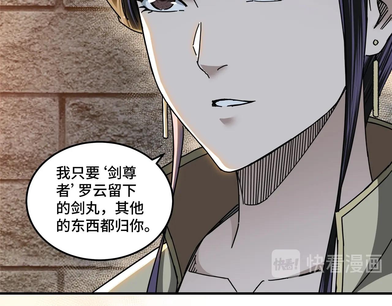 最强反派系统韩漫全集-第87话 下墓无删减无遮挡章节图片 