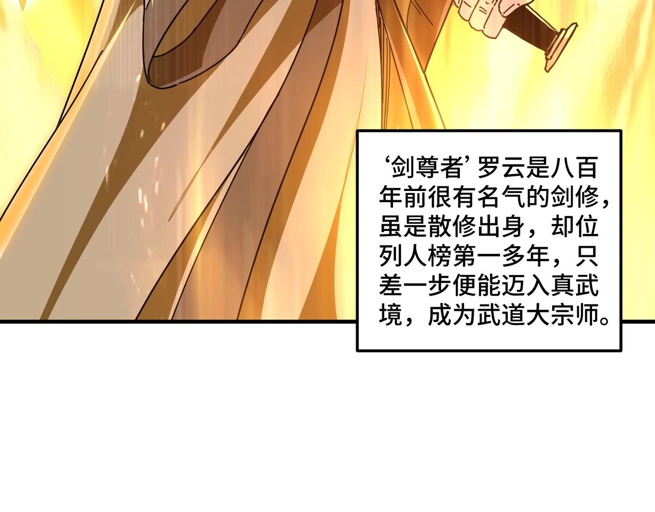 最强反派系统韩漫全集-第87话 下墓无删减无遮挡章节图片 