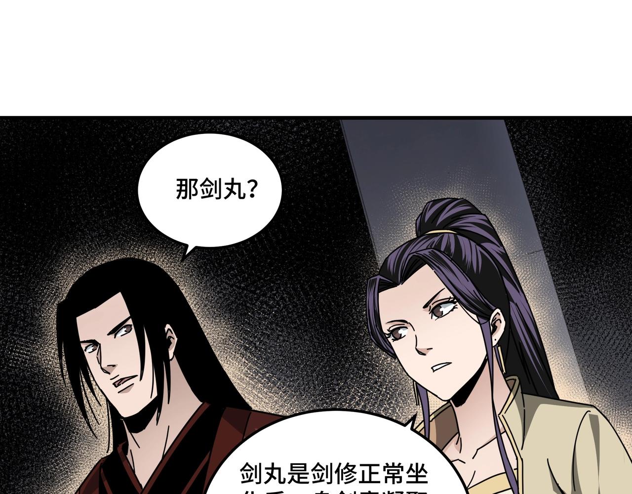 最强反派系统韩漫全集-第87话 下墓无删减无遮挡章节图片 