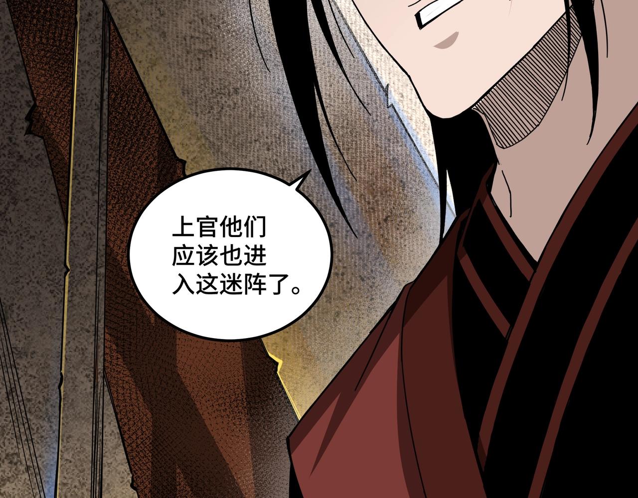 最强反派系统韩漫全集-第87话 下墓无删减无遮挡章节图片 