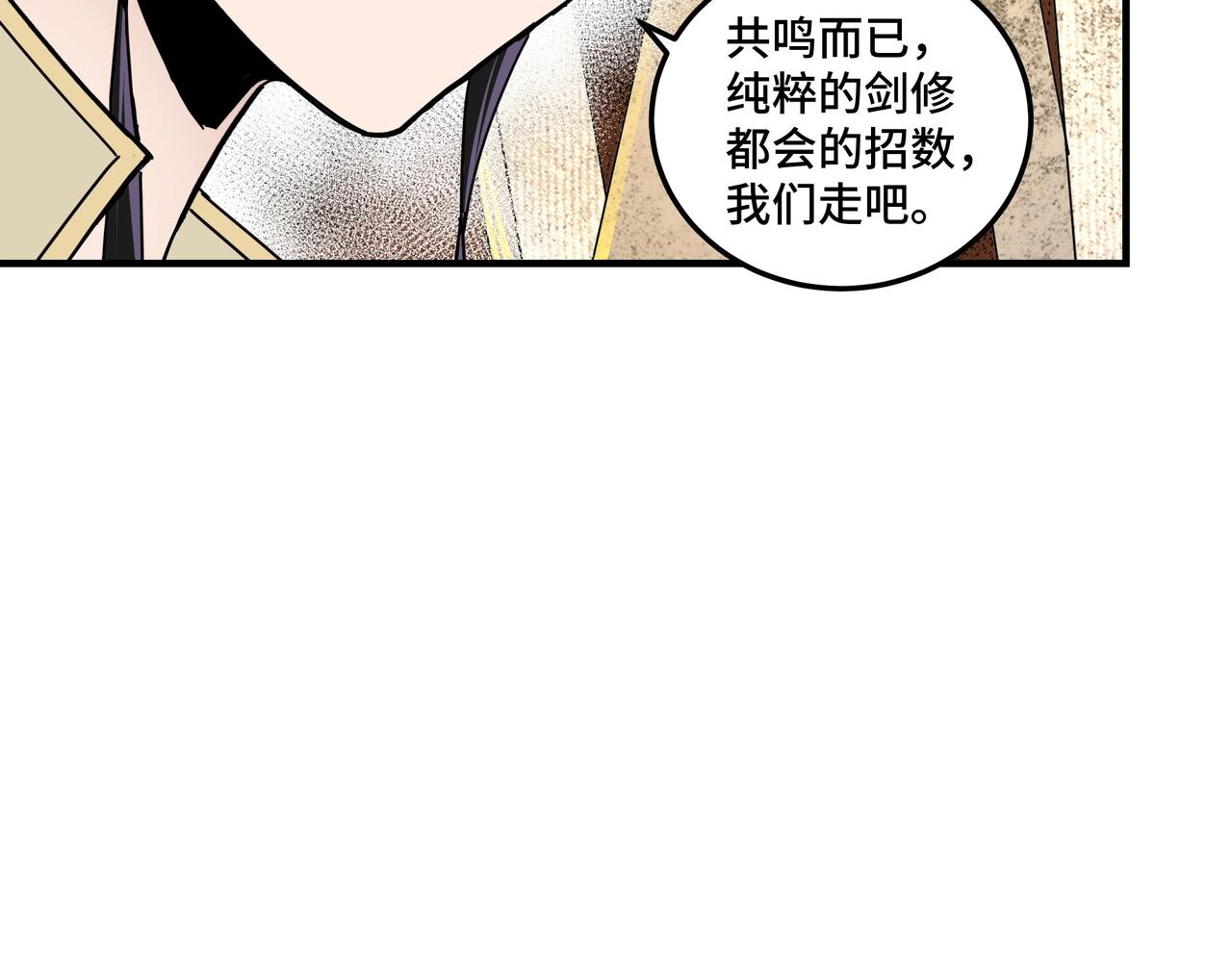 最强反派系统韩漫全集-第87话 下墓无删减无遮挡章节图片 