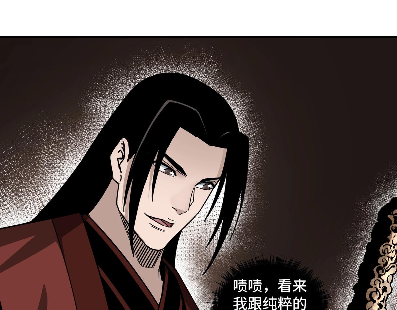 最强反派系统韩漫全集-第87话 下墓无删减无遮挡章节图片 