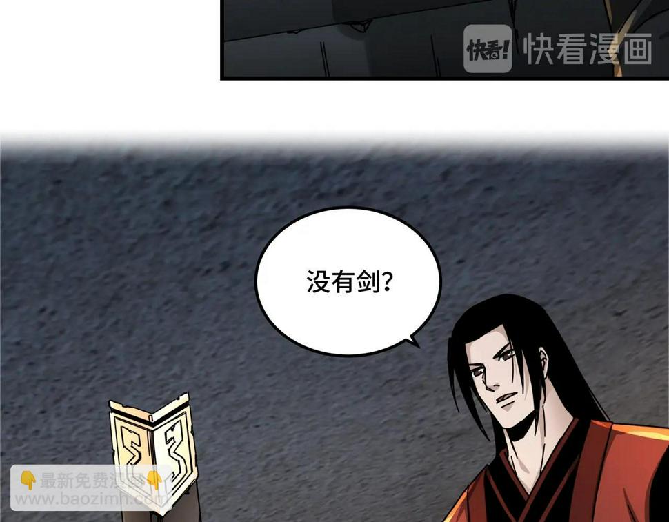 最强反派系统韩漫全集-第88话 寻宝无删减无遮挡章节图片 