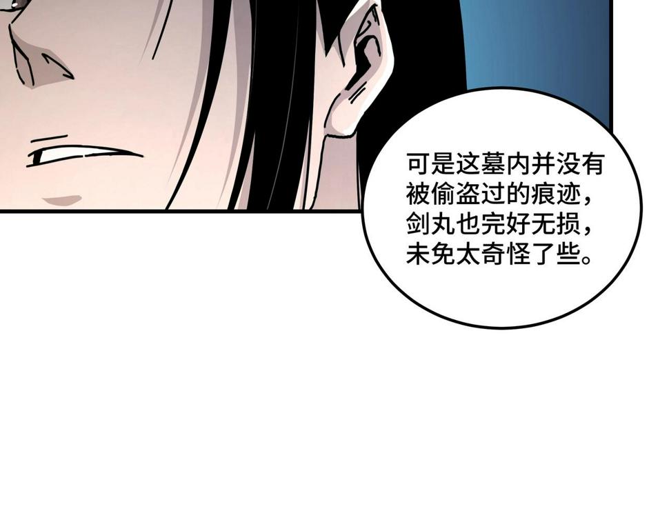 最强反派系统韩漫全集-第88话 寻宝无删减无遮挡章节图片 