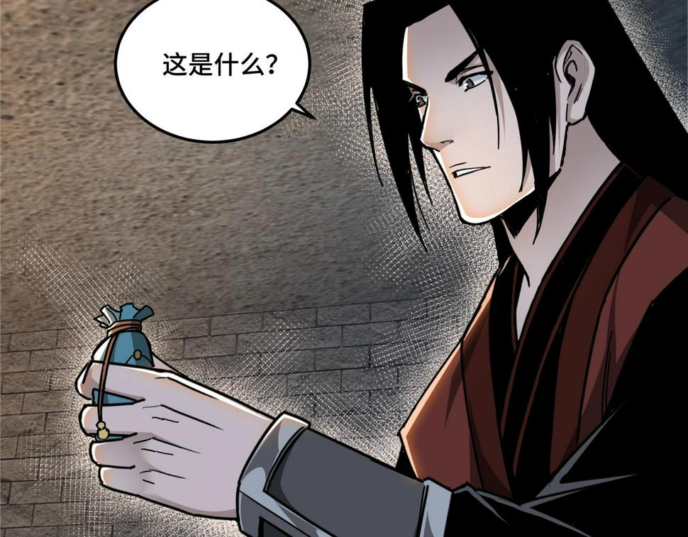 最强反派系统韩漫全集-第88话 寻宝无删减无遮挡章节图片 