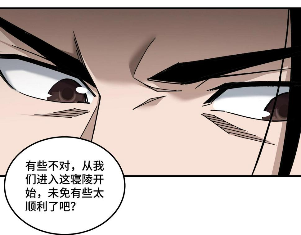 最强反派系统韩漫全集-第88话 寻宝无删减无遮挡章节图片 