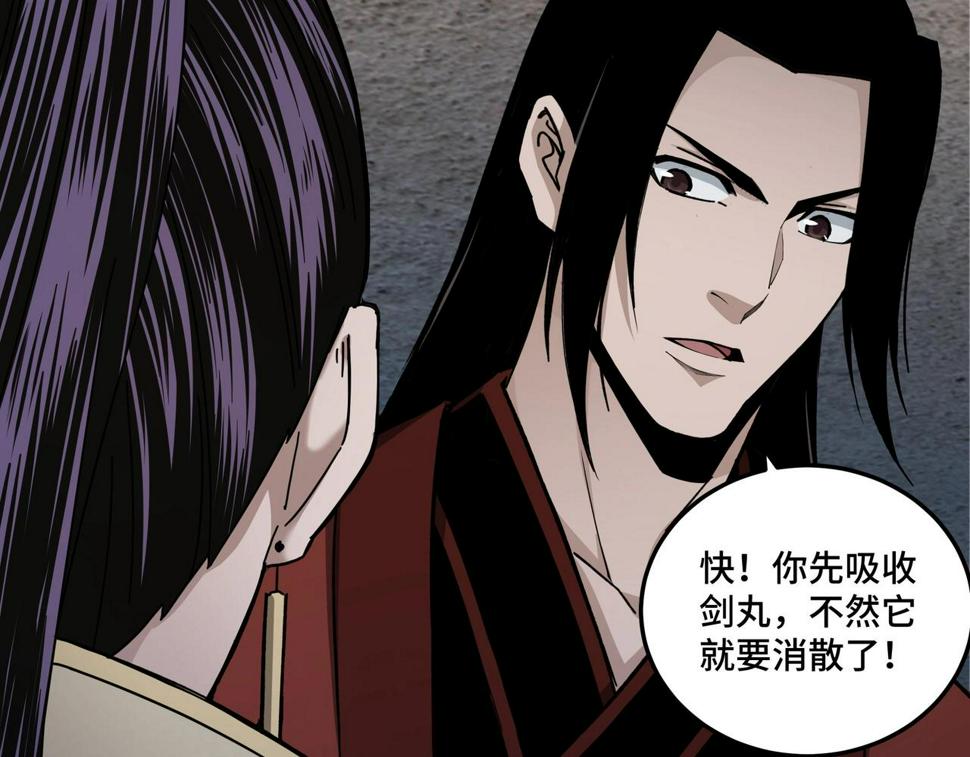 最强反派系统韩漫全集-第88话 寻宝无删减无遮挡章节图片 