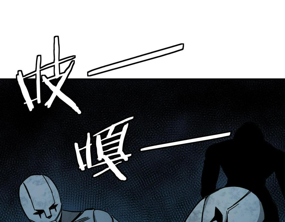 最强反派系统韩漫全集-第88话 寻宝无删减无遮挡章节图片 