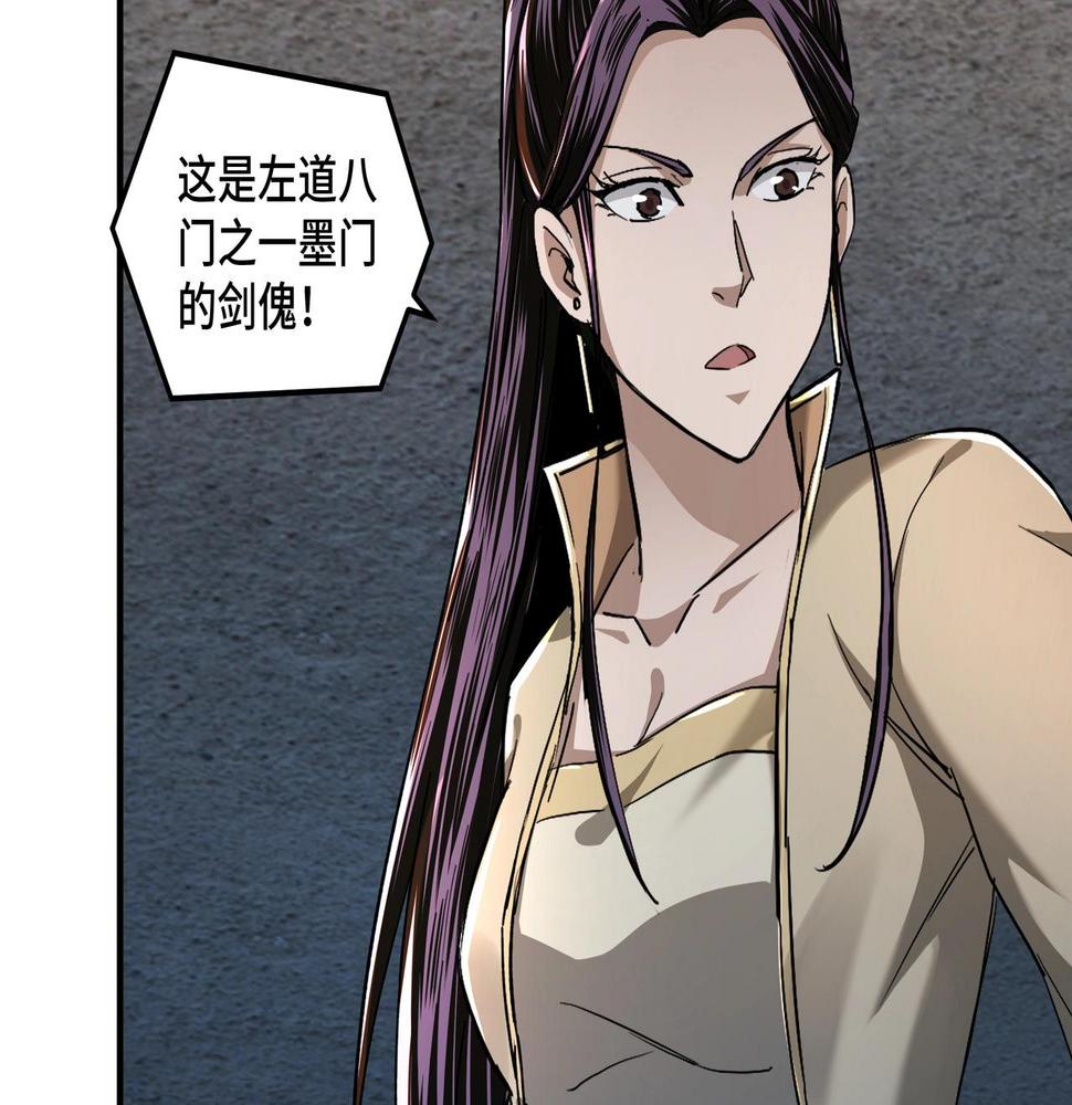 最强反派系统韩漫全集-第88话 寻宝无删减无遮挡章节图片 