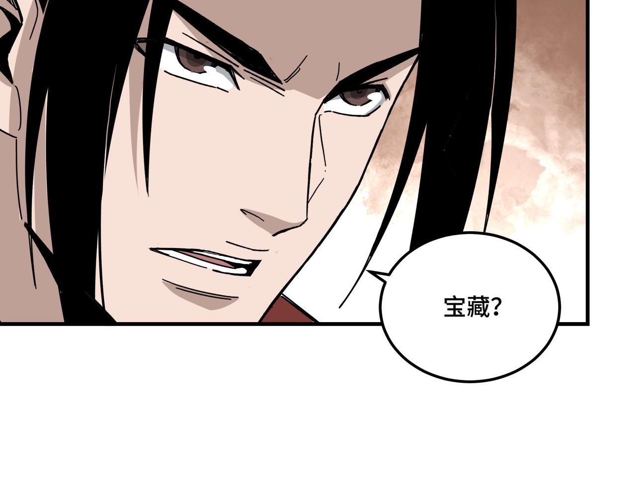 最强反派系统韩漫全集-第88话 寻宝无删减无遮挡章节图片 
