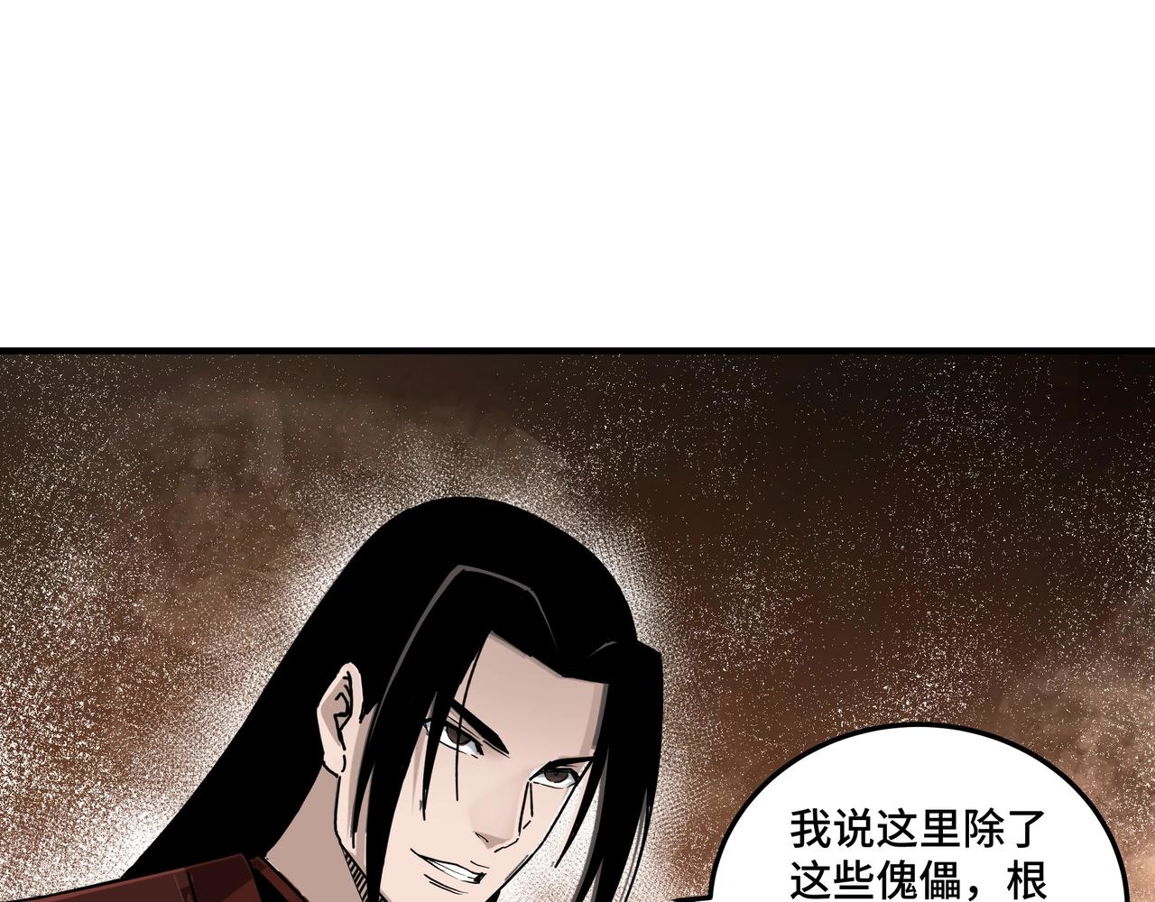 最强反派系统韩漫全集-第88话 寻宝无删减无遮挡章节图片 
