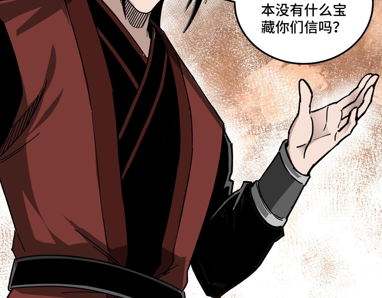 最强反派系统韩漫全集-第88话 寻宝无删减无遮挡章节图片 