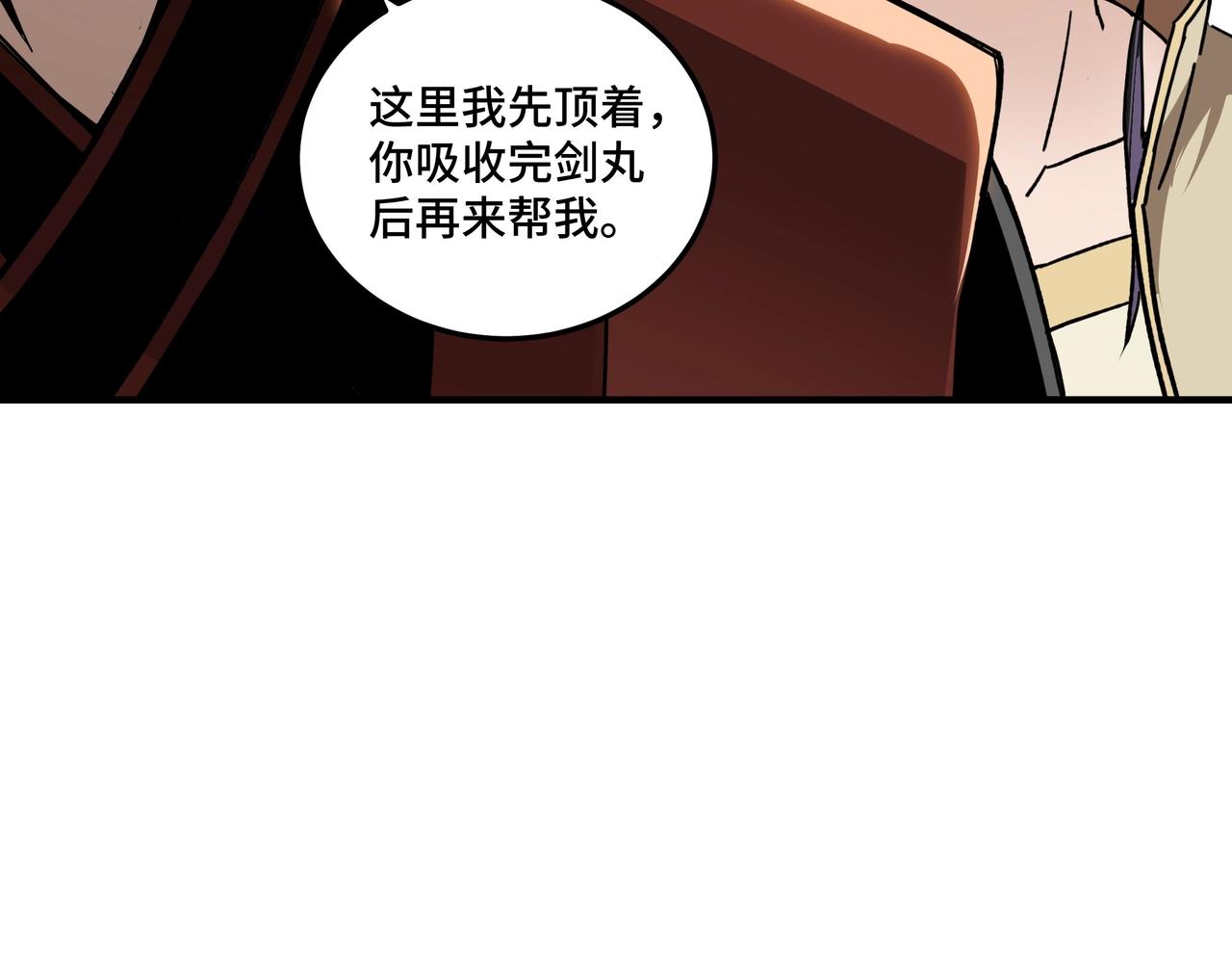最强反派系统韩漫全集-第88话 寻宝无删减无遮挡章节图片 
