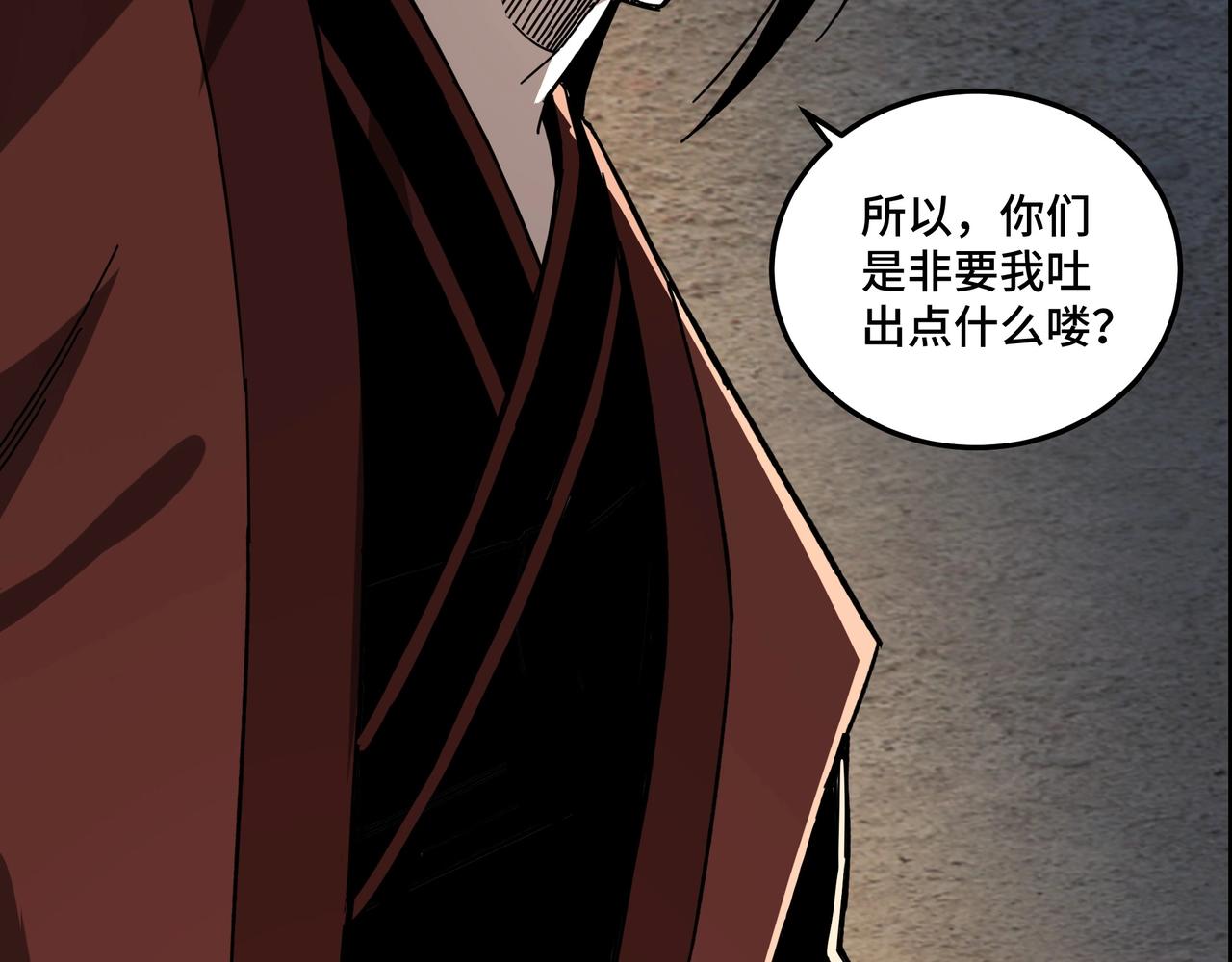 最强反派系统韩漫全集-第88话 寻宝无删减无遮挡章节图片 
