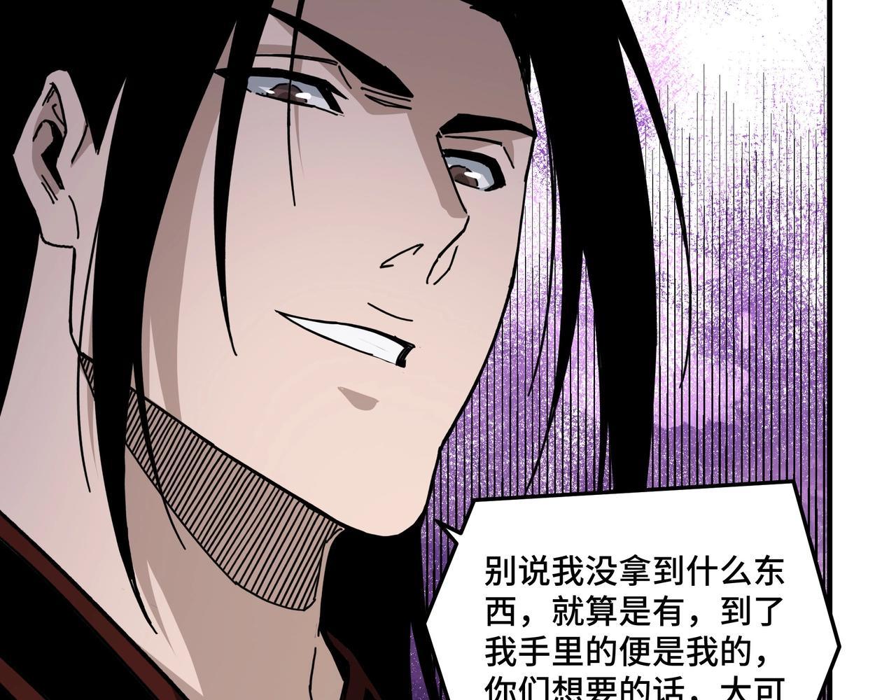 最强反派系统韩漫全集-第88话 寻宝无删减无遮挡章节图片 
