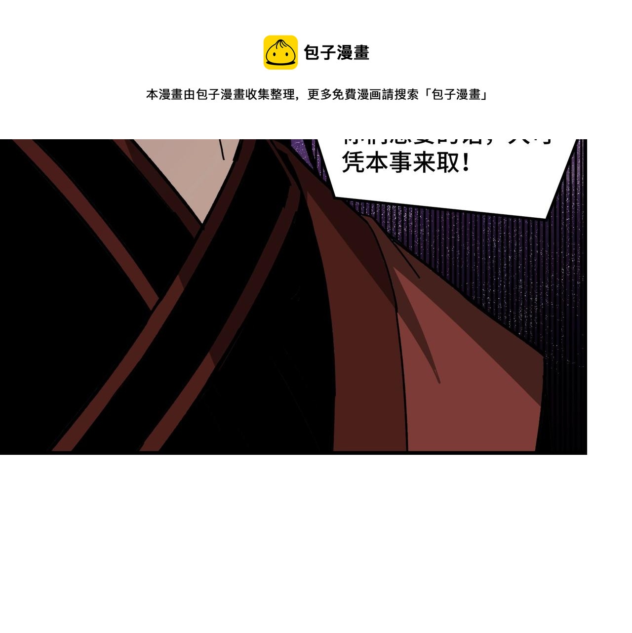 最强反派系统韩漫全集-第88话 寻宝无删减无遮挡章节图片 