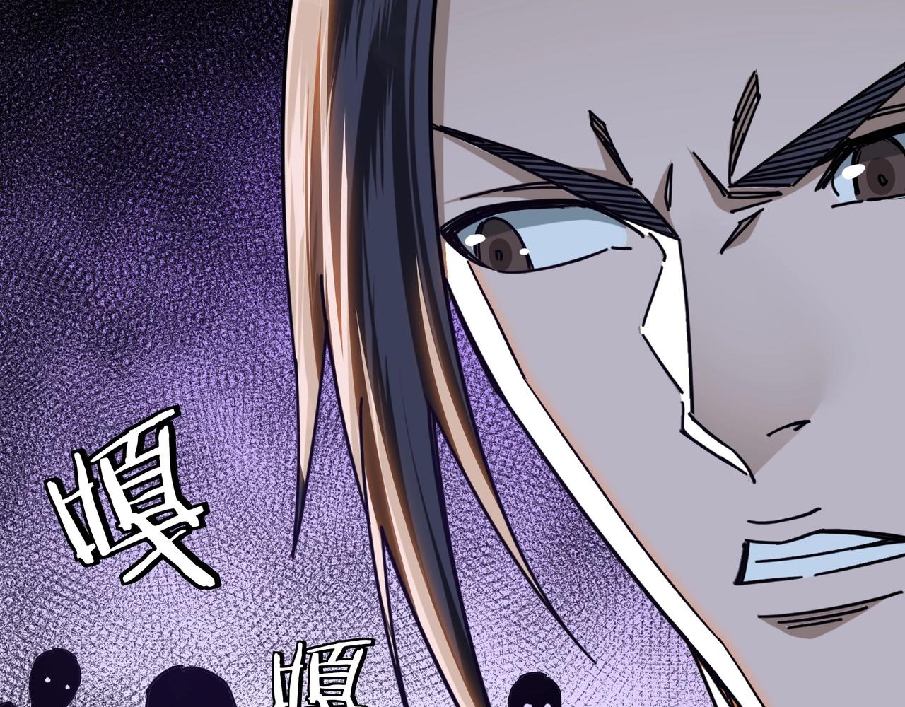 最强反派系统韩漫全集-第88话 寻宝无删减无遮挡章节图片 