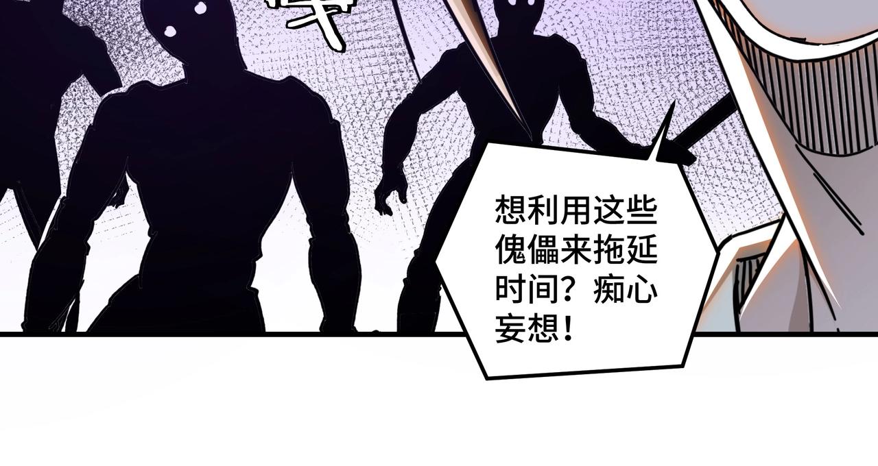 最强反派系统韩漫全集-第88话 寻宝无删减无遮挡章节图片 