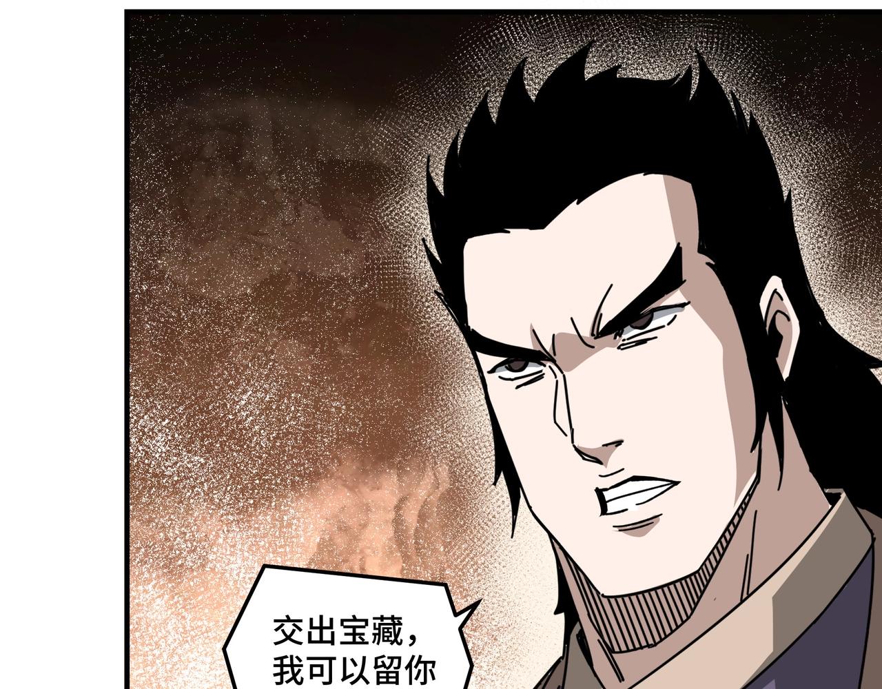 最强反派系统韩漫全集-第88话 寻宝无删减无遮挡章节图片 