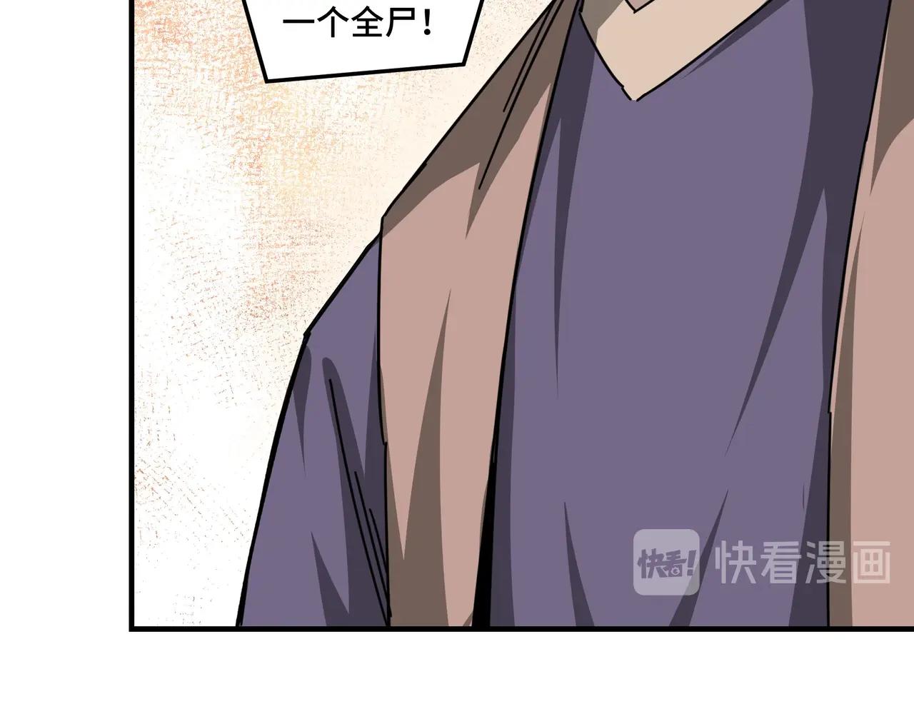 最强反派系统韩漫全集-第88话 寻宝无删减无遮挡章节图片 
