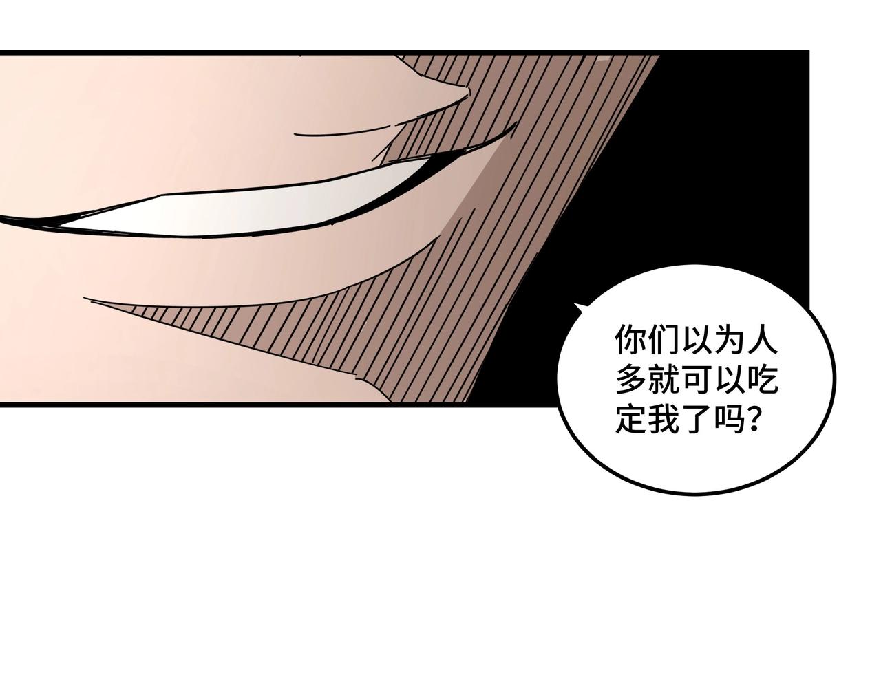 最强反派系统韩漫全集-第88话 寻宝无删减无遮挡章节图片 