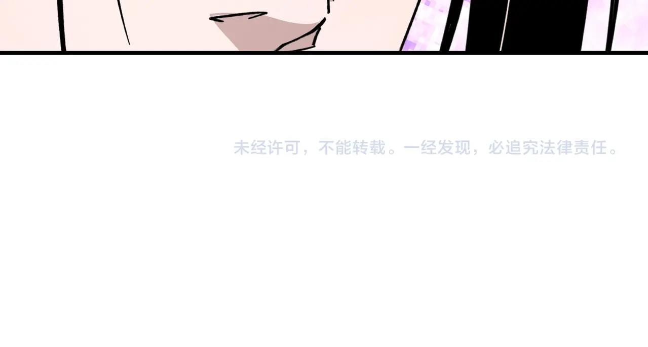 最强反派系统韩漫全集-第88话 寻宝无删减无遮挡章节图片 