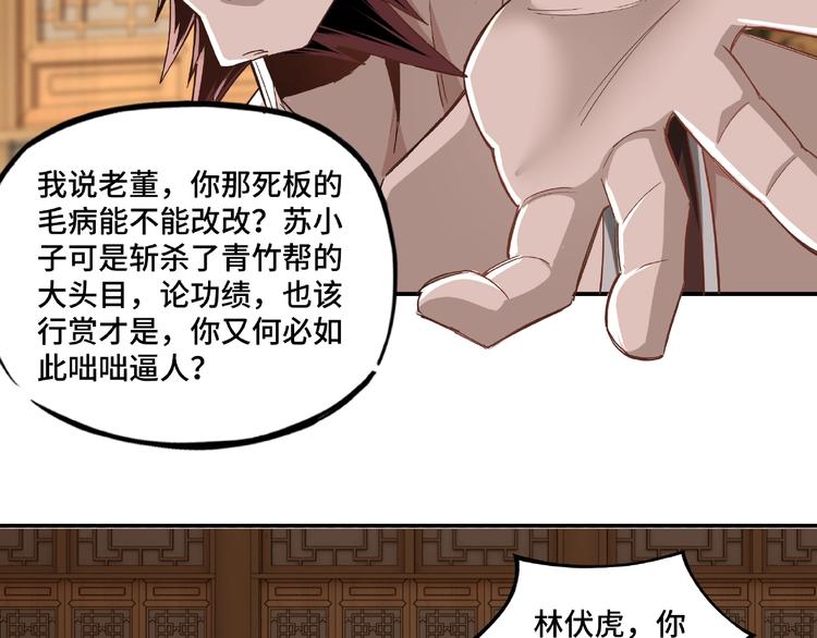最强反派系统韩漫全集-第9话 舌战群雄无删减无遮挡章节图片 