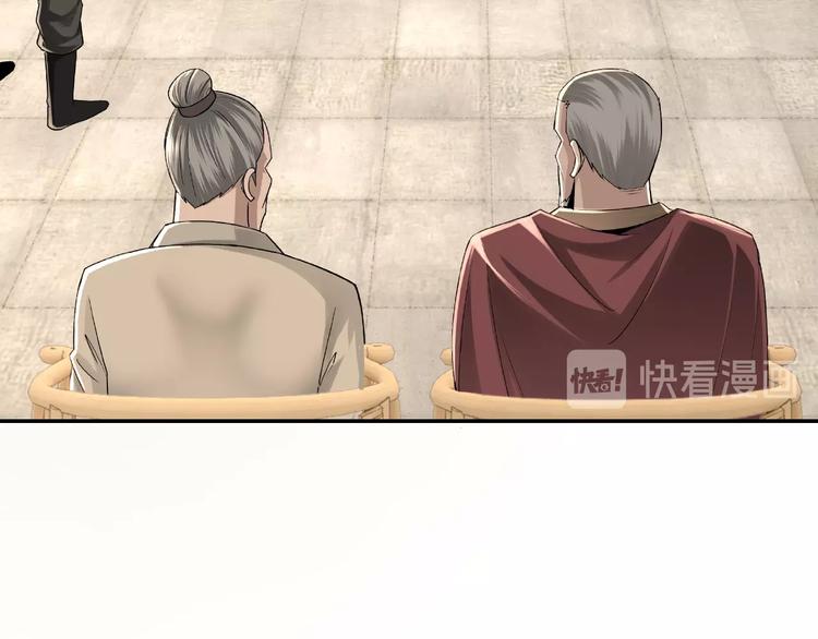 最强反派系统韩漫全集-第9话 舌战群雄无删减无遮挡章节图片 
