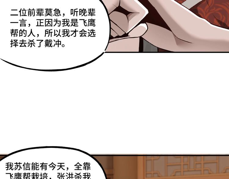 最强反派系统韩漫全集-第9话 舌战群雄无删减无遮挡章节图片 