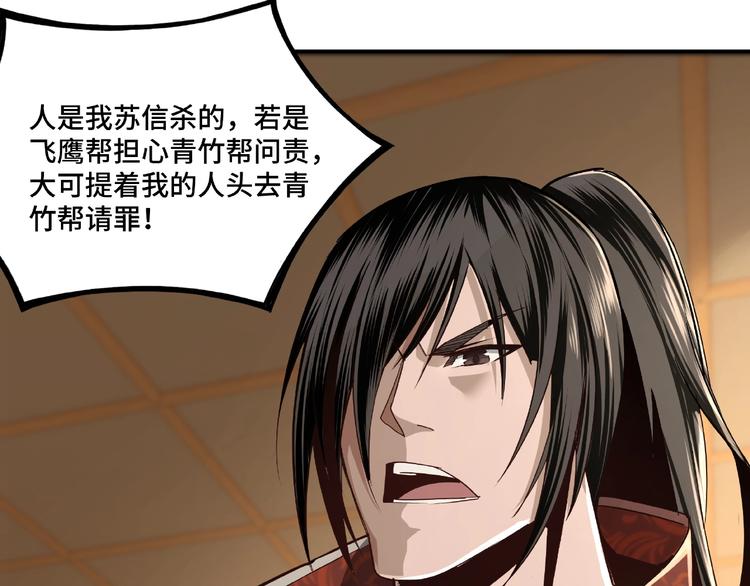 最强反派系统韩漫全集-第9话 舌战群雄无删减无遮挡章节图片 